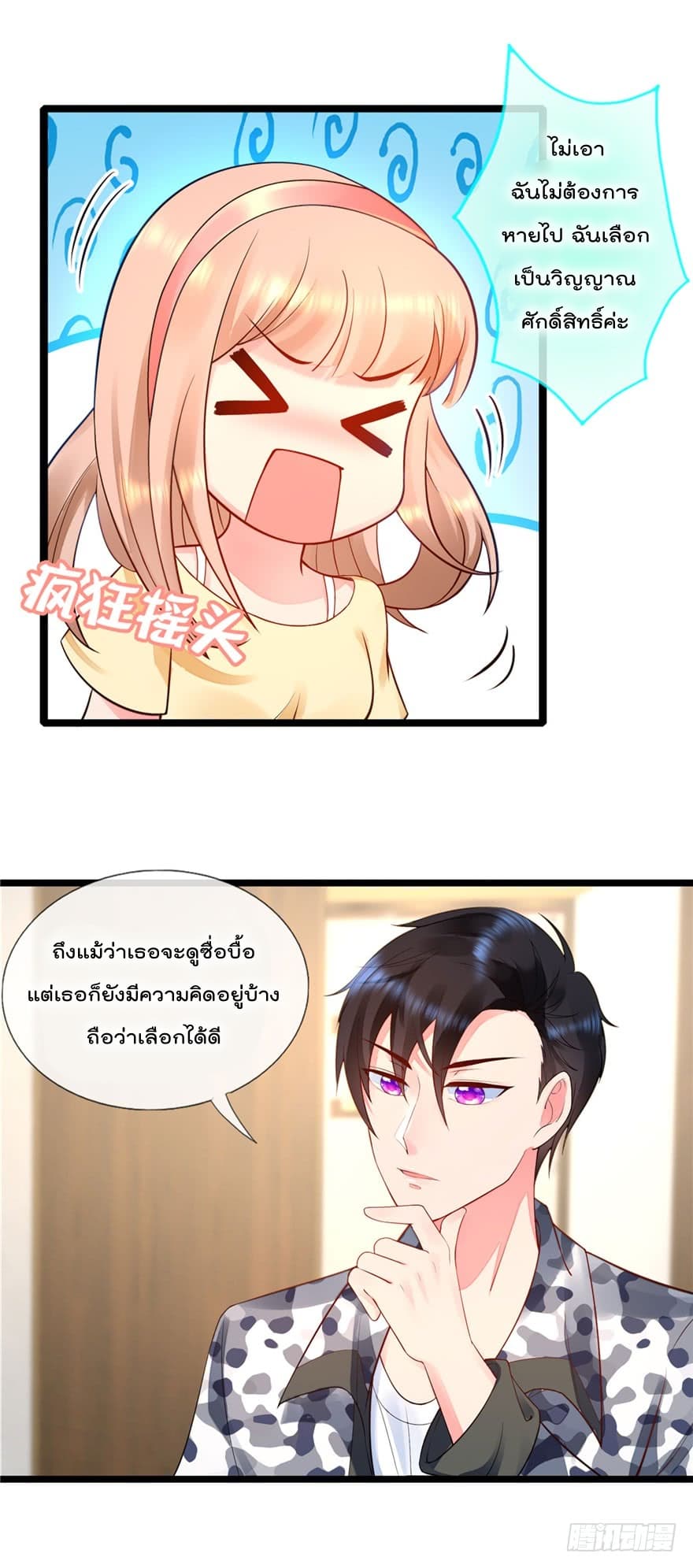 ImmortalNannyDad_E0_B9_80_E0_B8_97_E0_B8_9E_E0_B9_80_E0_B8_81_E0_B8_B4_E0_B8_94_E0_B9_83_E0_B8_AB_E0_B8_A1_E0_B9_88_E0_B8_8 (1).jpg